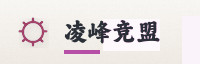 合作伙伴