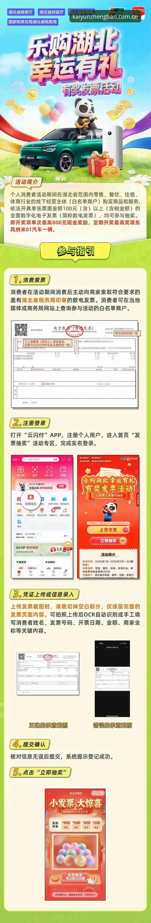 kaiyun官网入口 云开体育官网全平台入口详解:kaiyun正版首页登录与彩金活动全攻略