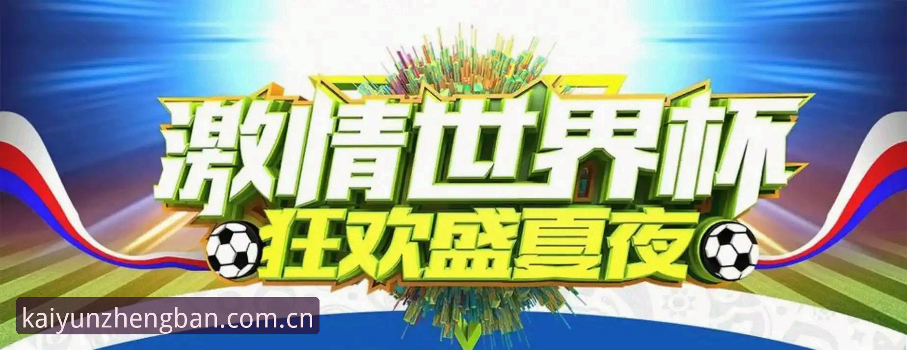 云开全站充值常见问题 世界杯“冷场”vs签证困局:全球球迷的赴美观赛之路为何越来越窄?